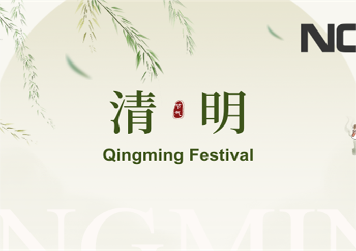 Feiertagsmitteilung zum Qingming-Fest