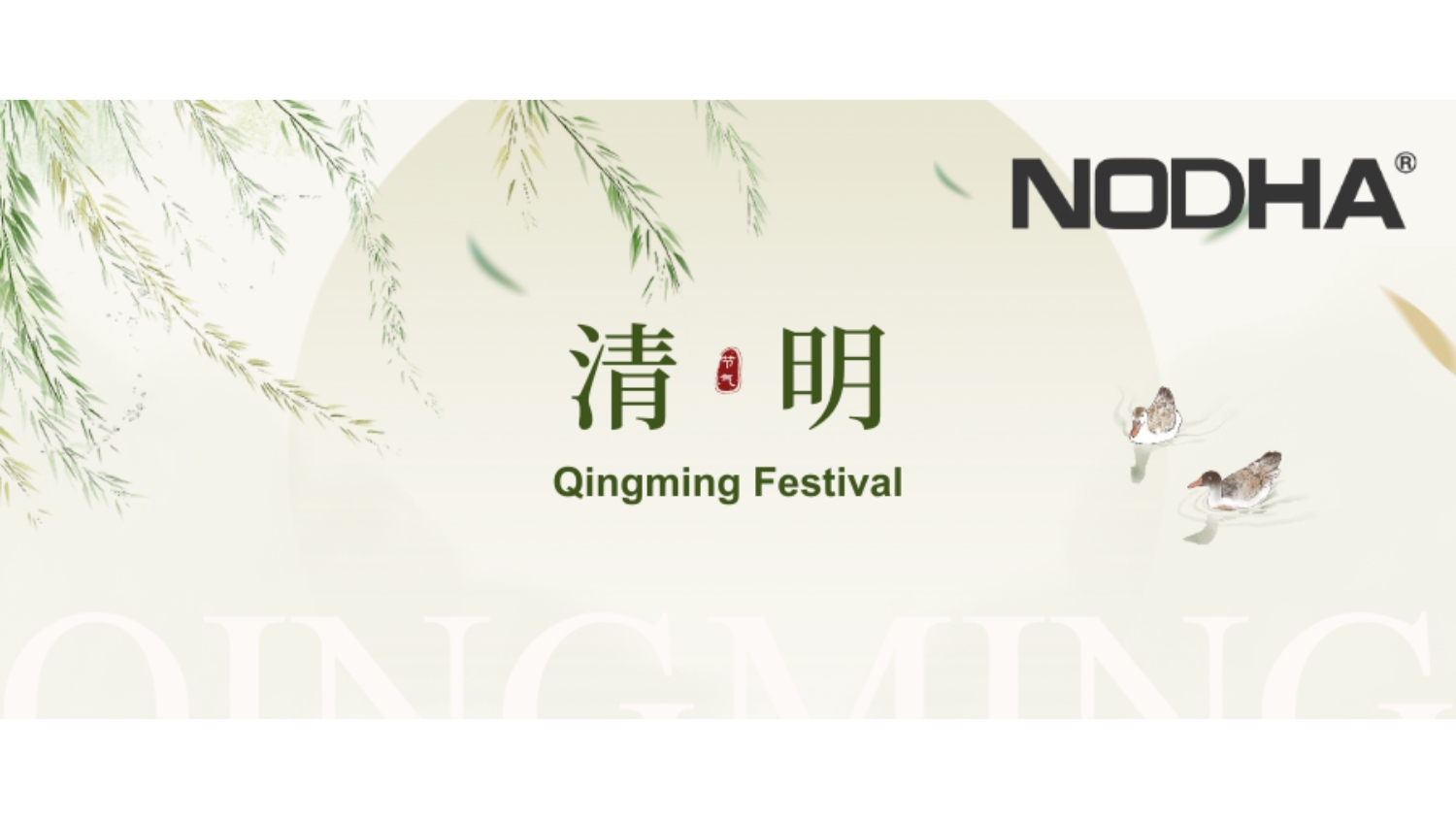 Feiertagsmitteilung zum Qingming-Fest